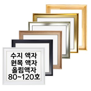 대성액자 유화캔버스 원목올림액자 수지올림액자 주문제작가능 80호 100호 120호 등, 1개, 수지 삼각(높은) 실버