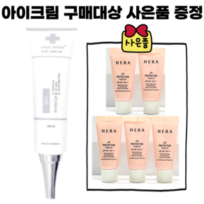 cha/s.k.in/크림/ 헤라 톤업선크림 15mlx5개 (총75ml), 15ml, 5개