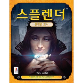 코리아보드게임즈 스플렌더 확장 찬란한 도시 경영게임, 혼합 색상, 1개