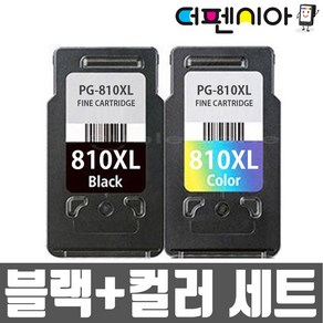 캐논 잉크 PG-810XL CL-811XL 대용량 세트 MP237 MP245 MP276 MP287 MP486 MP497 MX328 MX426 IP2770, 1개, PG-810XL 흑백 + CL-811XL 컬러 세트