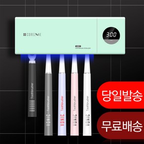 코아존 무선 충전식 칫솔살균기 UV-C 램프로 99.9% 살균 매일쓰는 칫솔 깨끗하게 살균 세균걱정 끝 최대 70회까지 사용 지관적인 디스플레이 무선 충전식으로로 편리함, 민트