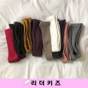 리더키즈 아동 키즈 무발 골지 타이즈 스타킹 (9컬러) T