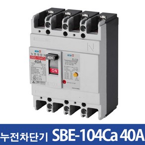 서울산전 산업용 누전차단기 SBE-104Ca 40A, 1개