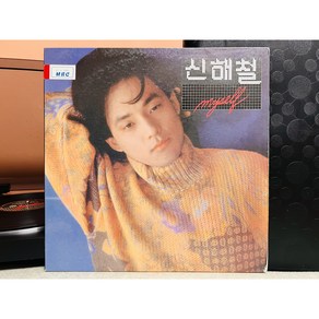 1991 신해철 2집 LP (음반 EX+이상 자켓 EX+)