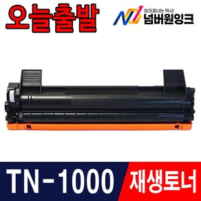 브라더 TN-1000 토너 HL-1110 HL-1210W DCP-1510 1610W MFC-1910W 1815 재생토너, TN-1000 슈퍼대용량/재생토너, 1개