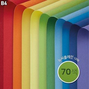 [종이문화] B4 양면 색상지 뉴씨플레인 10매 70색상 120g, NO.13 연연두색