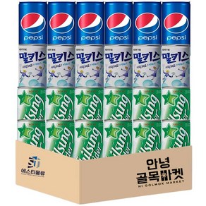 [안녕골목마켓] 칠성 사이다 190ml 12개 밀키스 190ml 6개 펩시콜라 190ml 6개 총24개 안전포장