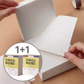 대용량 유선3종 떡메모지 450매 (유선/모눈/무지), 2묶음