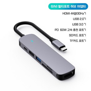 에너지포트 올인원 C타입 멀티 허브 아댑터 USB3.0 SD카드 TF카드 확정 HDMI PD 고속충전 RJ45커넥터, 6in1, 1개