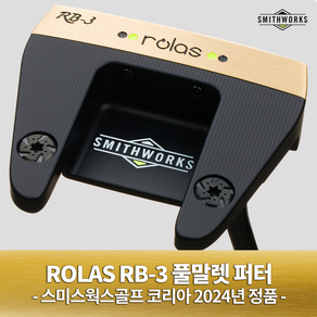 스미스웍스 로라스 RB-3 풀말렛 퍼터 2024년, 34인치