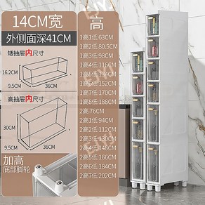 주방 키큰틈새장 틈새수납장 140 180 냉장고장 슬라이딩 냉장고옆수납장 부엌 세탁실, 3개, 폭 14cm 화이트(투명서랍)