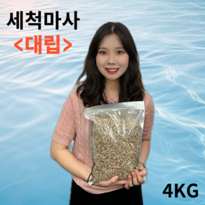 꽃보다이쁜다육 프리미엄 세척마사 대립4KG., 4kg, 1개