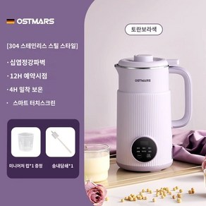 두유기 호박죽 제조기 죽제조기 다용도 가정용 콩가는기계 건강식, 1.퍼플스테인레스라이너10블레이드800ML