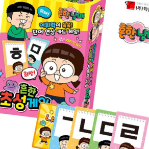 초성게임 카드놀이 어휘력 단어구사 술자리 장난감