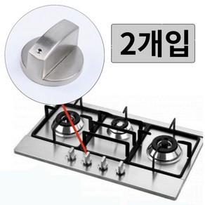 우아한클릭 가스레인지 점화 손잡이 교체 가스렌지 노브 스위치