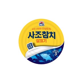 사조참치 살코기 안심따개, 85g, 15개