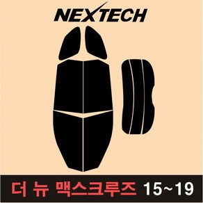 오토맥스 맥스크루즈 측후면 세트 국산 열차단 썬팅필름 썬팅지