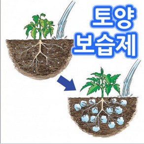 토양보습제 소브소일(Sob Soil) 100g, 1개