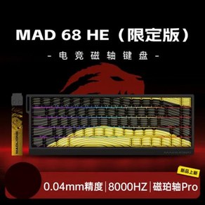 기계식키보드 Madcatz 마그네틱 스위치 유선 60 68 게임용 Rgb 커스텀 Mad60 Mad68 HE 8k, [03]68-Yellow Magnet Po, 8) 68-Yellow Magnet Po, 없음, 없음