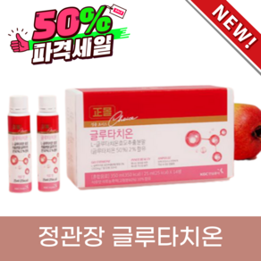 (정품) 정관장 글루타치온 석류맛 효소추출물 비타민 백옥 화사 화이트닝 이너 뷰티 글리신 시스테인 글루탐산 콜라겐 엘라스틴 셀렌 실리마린 히알루론산 주름 피부 영양제 석류, 350ml, 1박스