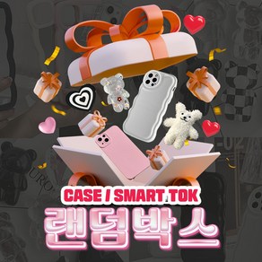 1+1+1할인 아이폰 핸드폰 케이스 스마트톡 랜덤박스, 1개 구매, 아이폰 케이스 (단품), 7+/8+ 공용