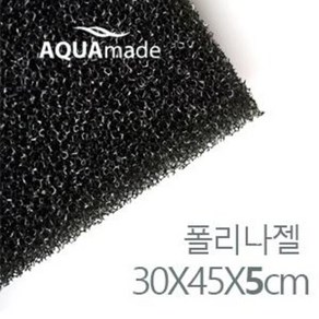 폴리나젤필터 30x45x5cm (두께 5cm) / 여과스펀지 여과필터 고양이정수기필터 / 아쿠아메이드, 1개