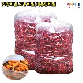 인터바겐 PE 비닐봉투 비닐봉지 김장봉투 김치봉투 김장비닐 - 60호 60L (중) 60cm*90cm 20매, 1개