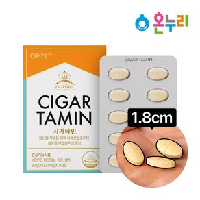 온누리약국 리포좀 비타민 C 1150mg 시가타민 고함량 아로나민 벤포벨s 임팩타민 찾는 분, 1박스, 30정