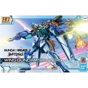 HG GBB/1-144/브레이커 배틀로그(윙건담 스카이 제로), 1개