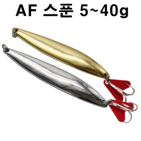 [아프리카피싱] AF 스푼 5g-40g 쏘가리 꺽지 우럭 송어 배스 루어스푼