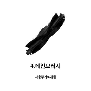 딸키우는아빠 에브리봇Q3 Q3PLUS 소모품 리필