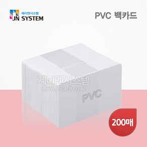 제이엔카드 pvc 백카드 공카드 200매 카드프린터 소모품, 1개