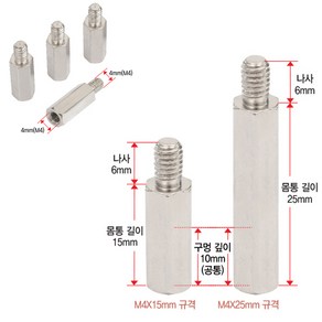 NB 2020년형 F80A 모니터암 지지대볼트 M4 15mm 25mm 4개1SET, 25mm (4개 1세트), 4개