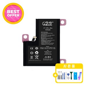 아이폰13프로맥스 대용량 배터리 판매 자가수리 교체 부품 KC인증 공구포함 iphone 13PROMAX battery