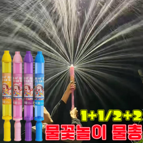 [여름 한정] 불꽃놀이 물총 불꽃분수 물꽃놀이 물총 우산 워터팜 물놀이 물총 장난감, 핑크+옐로우, 1개