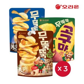 오리온 무뚝뚝감자칩 갈릭솔트(106g)3개+통후추소금(60g)3개+고구마칩(56g)3개, 1개