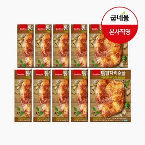 [굽네] 통닭다리순살 직화오븐구이 마늘갈비맛 130g