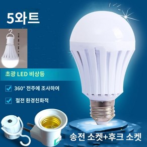 전도전구 매트 바이오매스 led 충전전구 그래핀 물전구