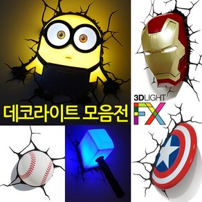 (3DlightFX) 3D 데코라이트 트랜스포머/어벤저스/미니언즈 (아이언맨/스파이더맨/캡틴아메리카/범블비), 41_축구공(핑크)