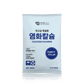 경기케미칼 중국산 제설용 염화칼슘 77% 20kg