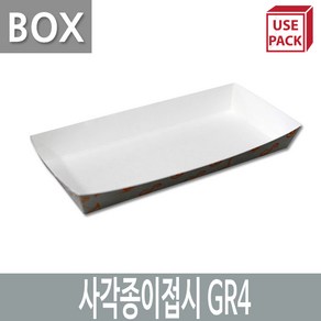 유즈팩 종이트레이 사각종이접시 GR4 BOX 1000개 20cm x 8.6cm 2.7cm 일반일회용도시락, 1개