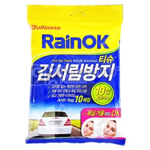 불스원 RainOK 김서림OK티슈 / 김서림방지제, 1개, 1개