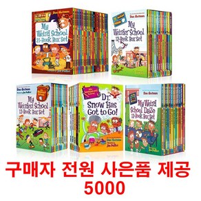 (사은품제공)마이위어드스쿨 시즌1 시즌2 시즌3 시즌4 시즌5 My Weid School 영어원서 음원, 1개