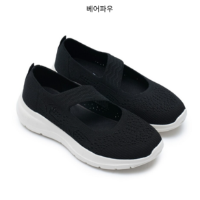 (국내정품) 베어파우(BEARPAW) FREYA 슬립온 블랙 (womens)