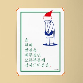 감사의 마음 M 디자인 포스터 인사 가게 상점 식당, 프레임색상