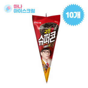 빙그레 슈퍼콘 초코 아이스크림, 150ml, 10개