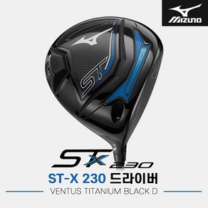 [한국미즈노정품]2023 미즈노 ST-X 230 드라이버[남성용][VENTUS TITANIUM BLACK]