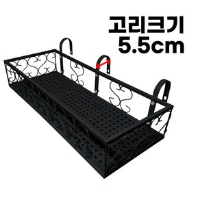 모칸도 베란다화분걸이대 직각형 베란다 고리 (일반형 & 고층용) 다양한 크기 모음, 03.직각형화분걸이 고층용(60x20)라운드고리5.5, 블랙