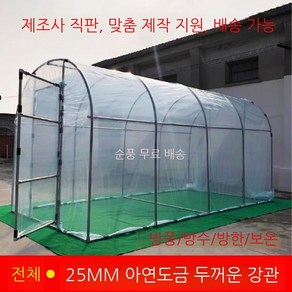 비닐하우스 보온 덮개 단열 온실하우스 커버 패드 온실 텃밭, B. 3x2x2m, 1개