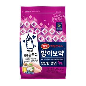 밥이보약 퍼피 탄탄한 성장 강아지 건식 사료, 2kg, 1개